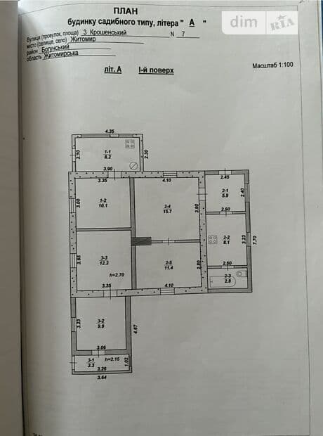 Частина будинку Житомир Сінний ринок Крошенський 3-й провулок - фото 1