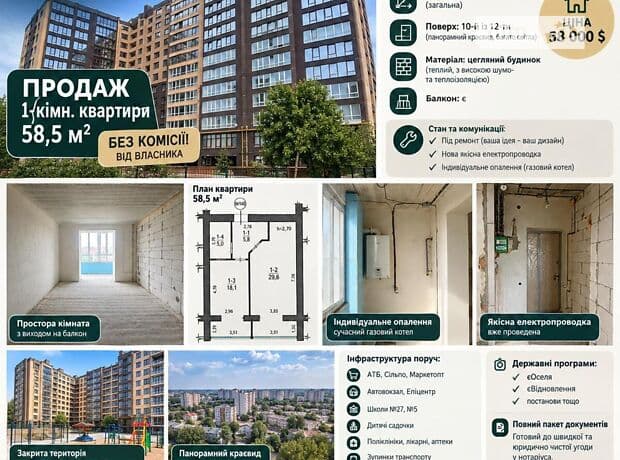 Квартира Житомир Соколова Гора Миру проспект - фото 1