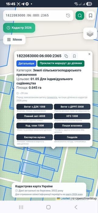 Продаж земельної ділянки 4,5 сотки. Барашівський дачний масив . Житомир. - фото 1