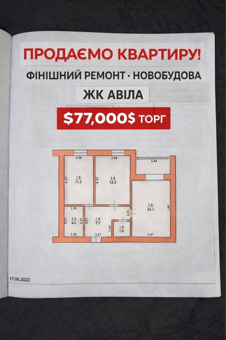 2 к квартира Жк Авіла, фінішний ремонт під себе